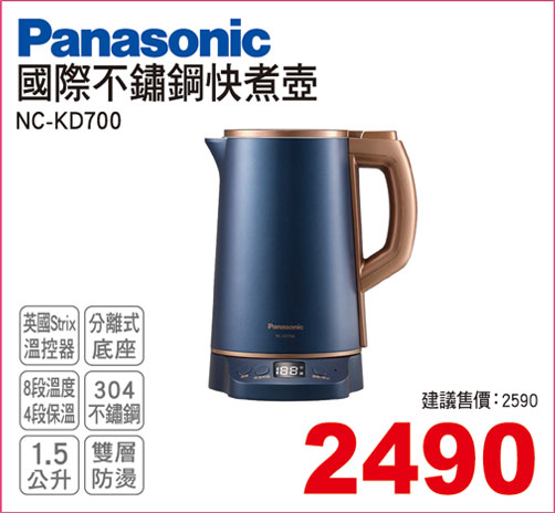 國際不鏽鋼快煮壺