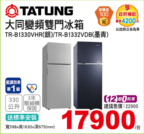 大同變頻雙門冰箱