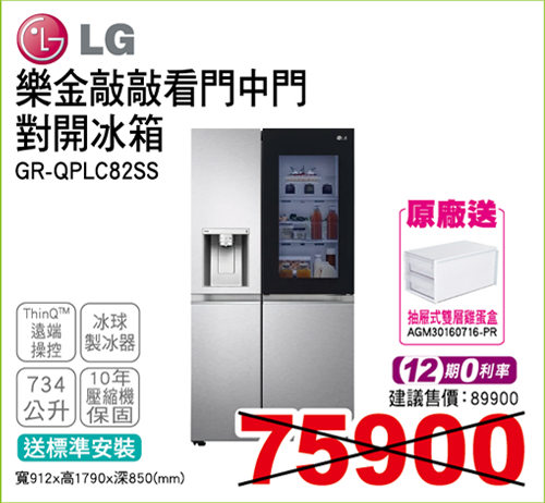 樂金敲敲看門中門對開冰箱734L
