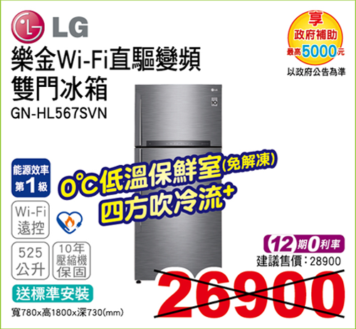 樂金Wi-Fi直驅變頻雙門冰箱525L