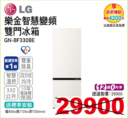 樂金智慧變頻雙門冰箱332L