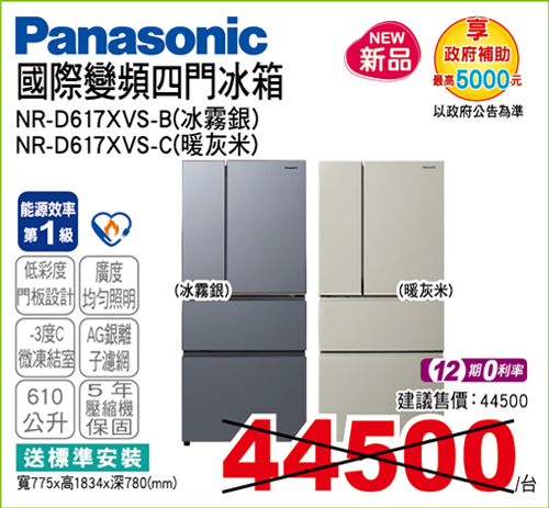 國際變頻四門冰箱610L
