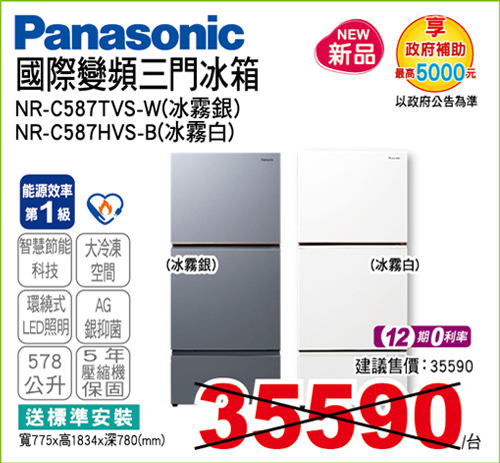 國際變頻三門冰箱578L