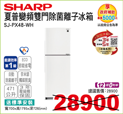 夏普變頻雙門除菌離子冰箱471L