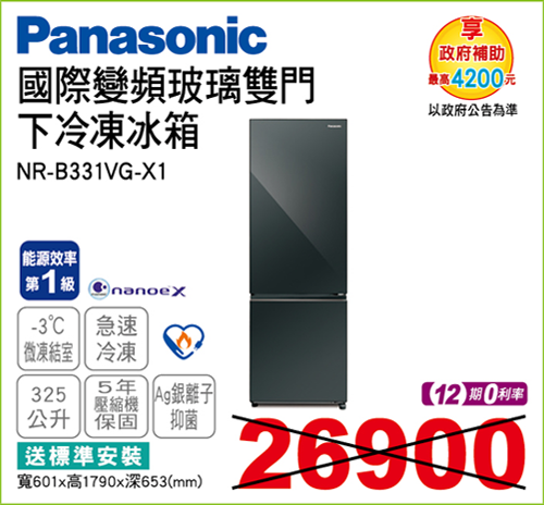 國際變頻玻璃雙門下冷凍冰箱325L