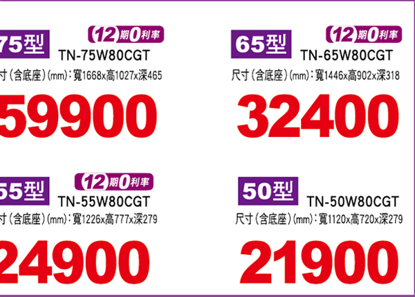 國際4K真‧6原色智慧液晶(視訊盒選購)