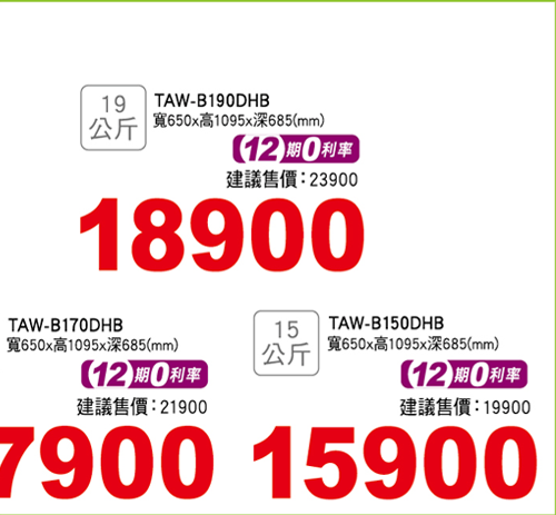 大同變頻輕柔系列洗衣機