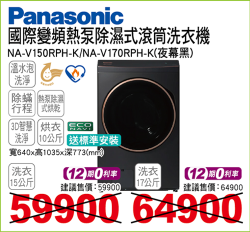 國際變頻熱泵除濕式滾筒洗衣機