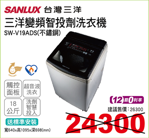 三洋變頻智投劑洗衣機