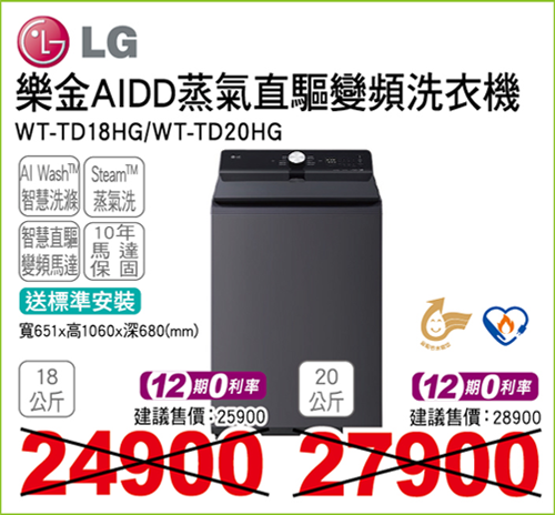 樂金AIDD蒸氣直驅變頻洗衣機