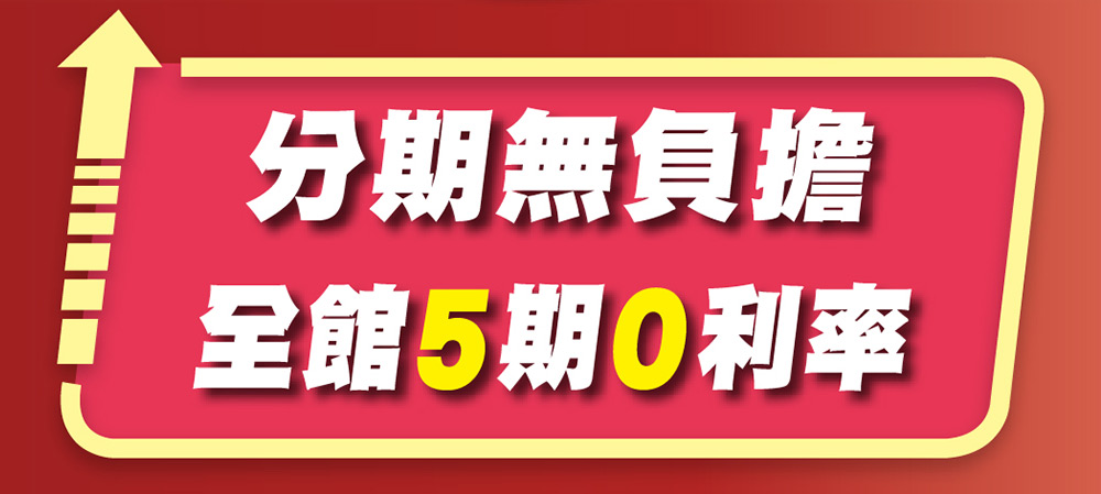 分期無負擔
