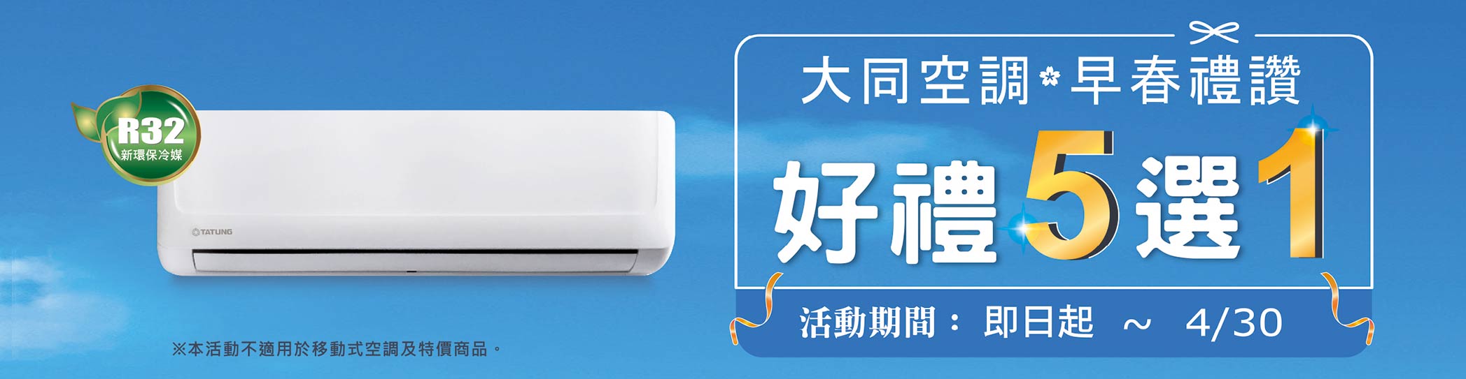 好禮5選1