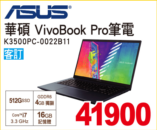 華碩VivoBookPro筆電