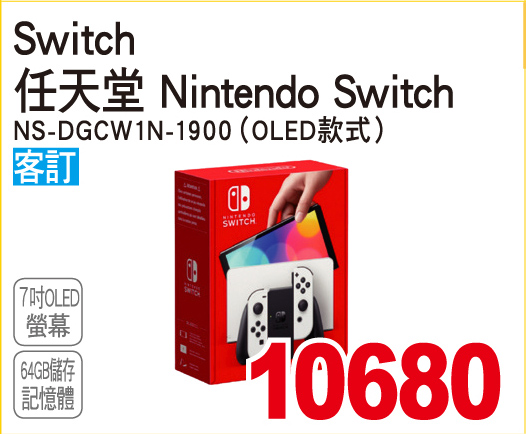 Switch任天堂