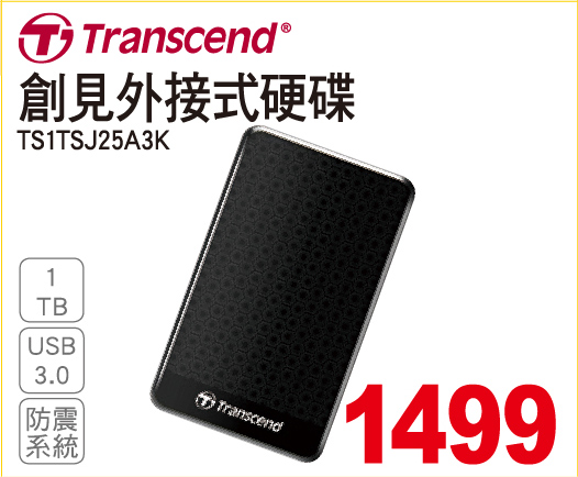 創建外接式硬碟1T
