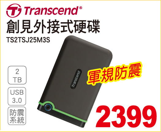 創建外接式硬碟2T