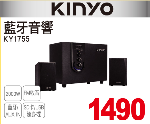 KINYO藍牙音響2000w