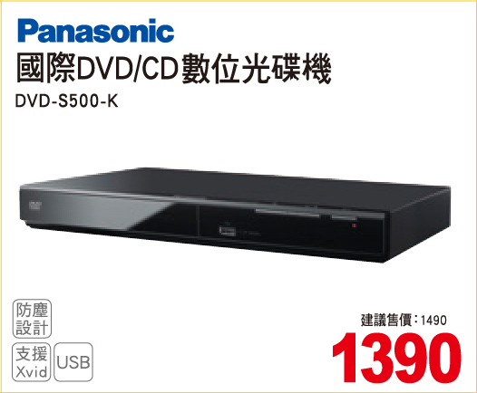 國際DVDCD數位光碟機