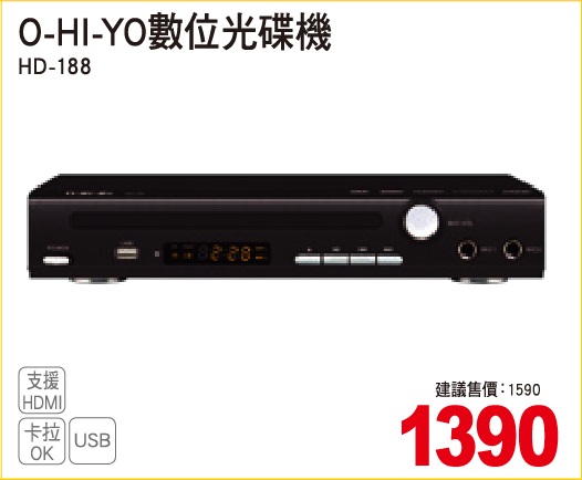 OHIYO數位光碟機