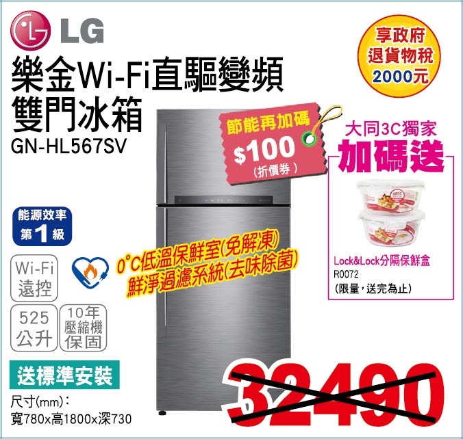 樂金WiFi直驅變頻雙門冰箱525公升