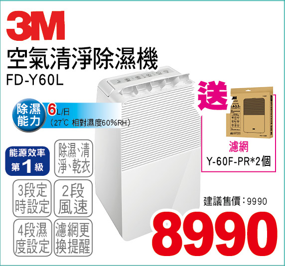 3M空氣清淨除濕機