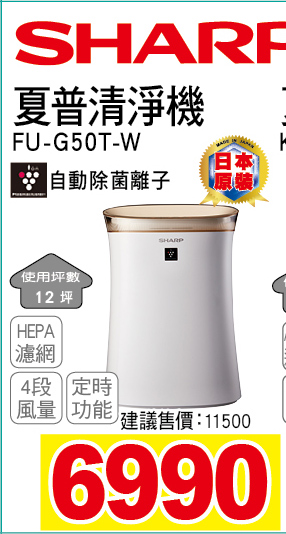 夏普清淨機