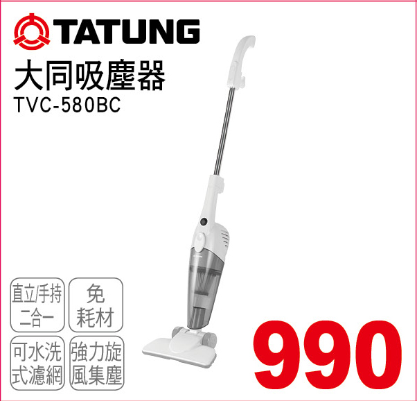 大同吸塵器