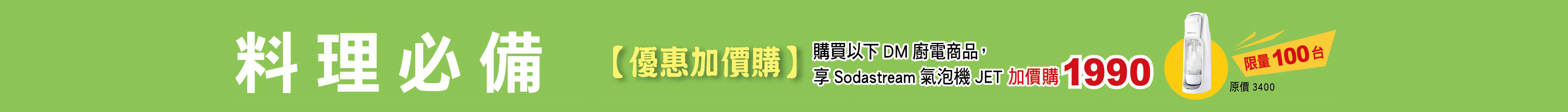 料理必備