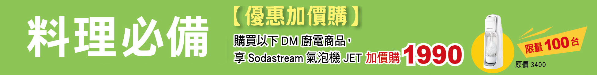 料理必備