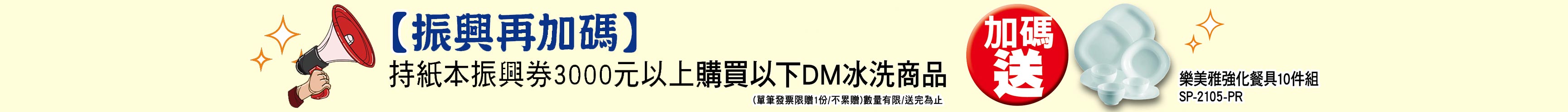 冰洗強檔推薦振興再加碼