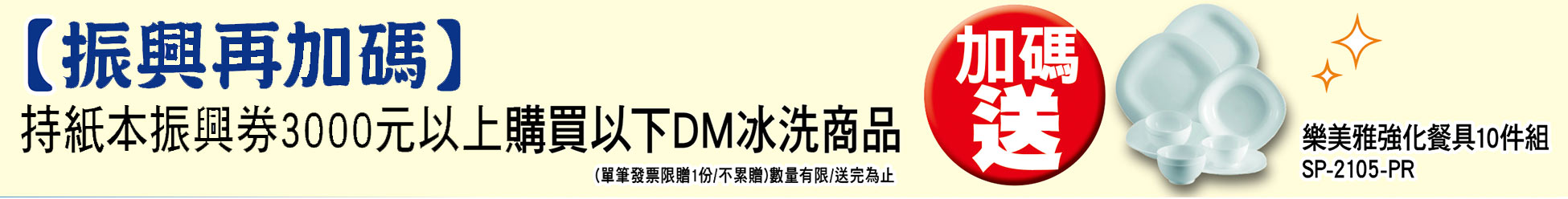 冰洗強檔推薦振興再加碼