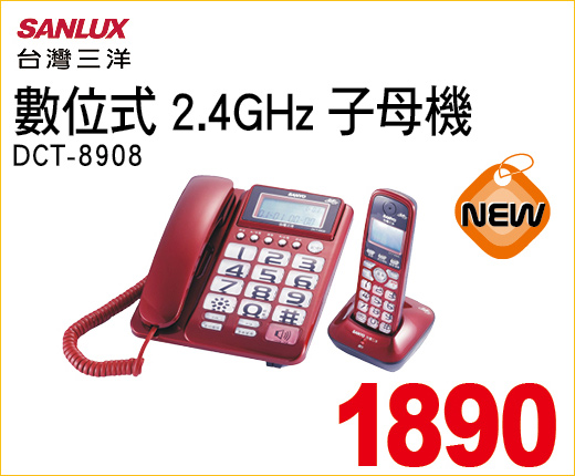 台灣三洋數位式子母機