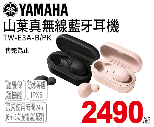 三葉真無線藍牙耳機