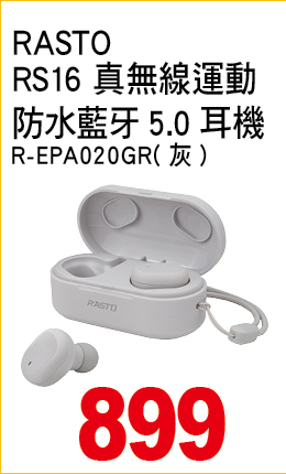 RASTORS16真無線運動防水藍牙50耳機