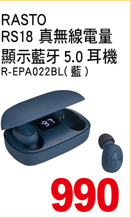 RASTORS18真無線運動防水藍牙50耳機