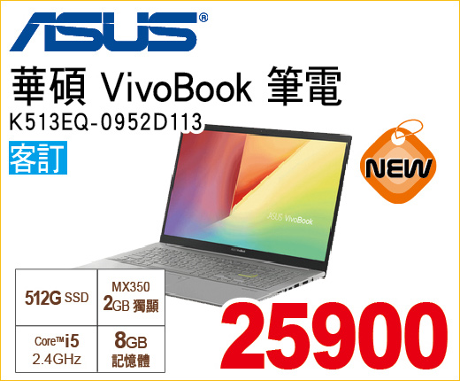 華碩VivoBook筆電