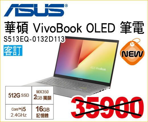 華碩VivoBookOLED筆電
