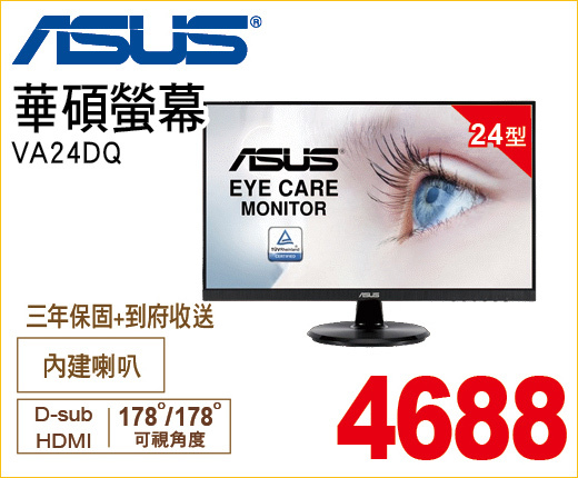 華碩螢幕