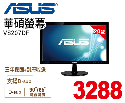 華碩螢幕