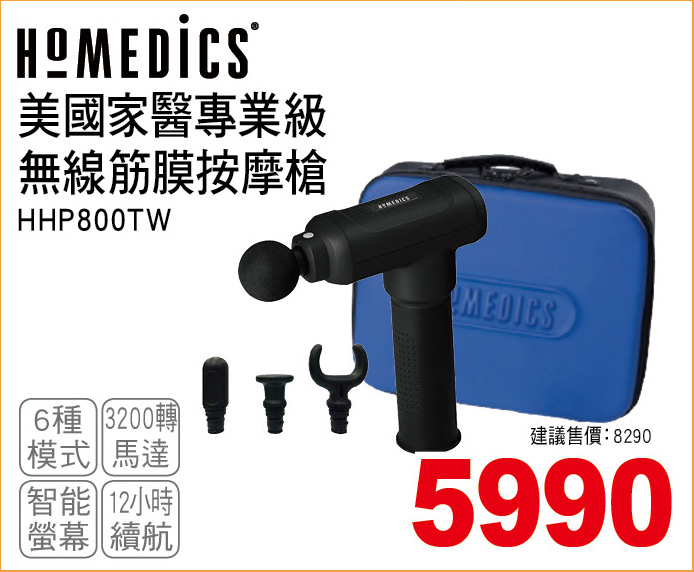美國家醫專業級無線筋膜按摩槍