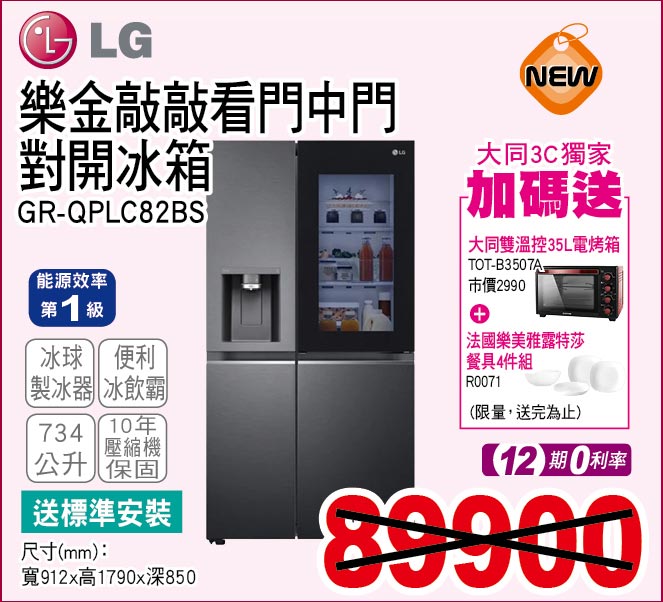 樂金敲敲看門中門對開冰箱734