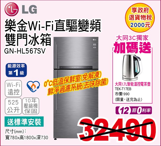 樂金WiFi直驅變頻雙門冰箱525