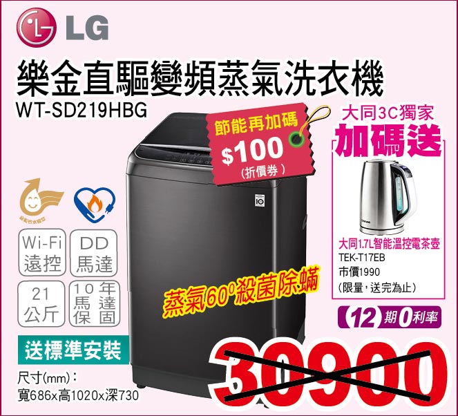 樂金直驅變頻蒸氣洗衣機21