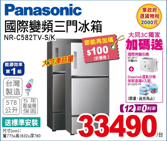 國際變頻三門冰箱578