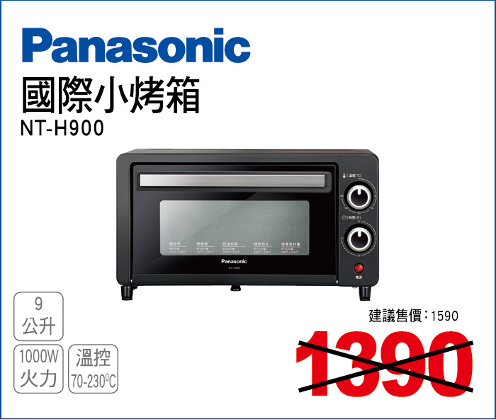 國際小烤箱9