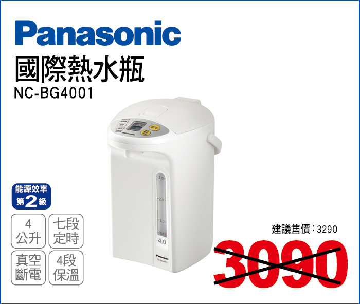 國際熱水瓶4