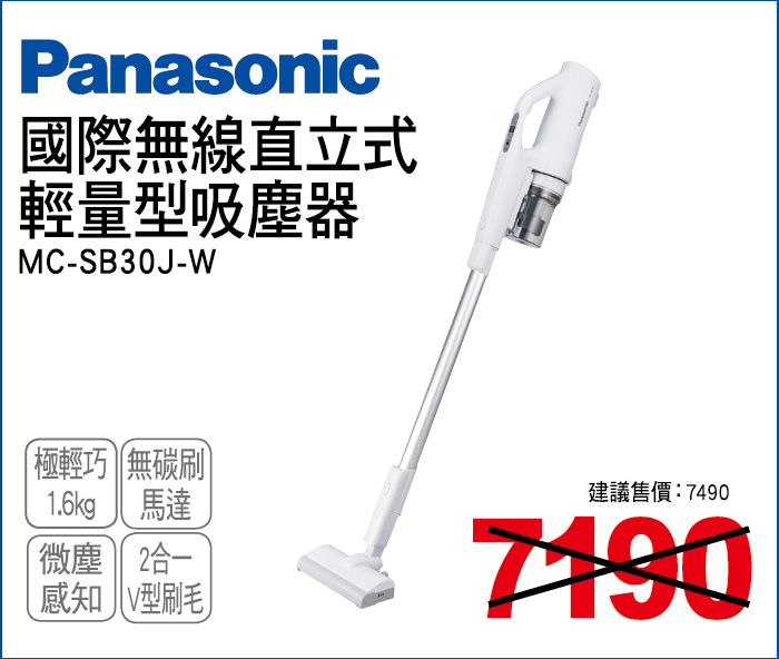 國際無線直立式輕量型吸塵器