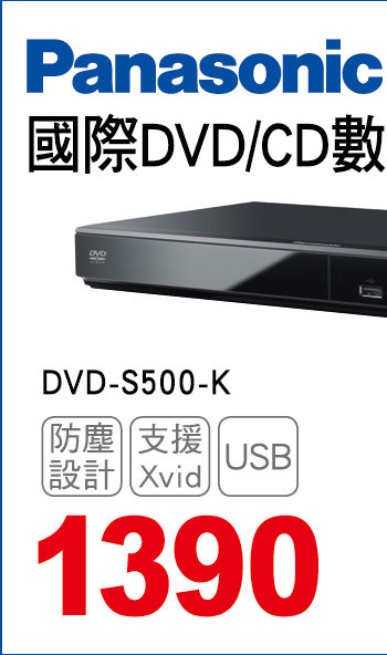國際CDDVD數位光碟機500