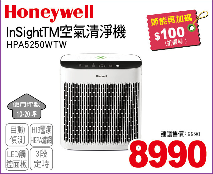 InSightTM空氣清淨機