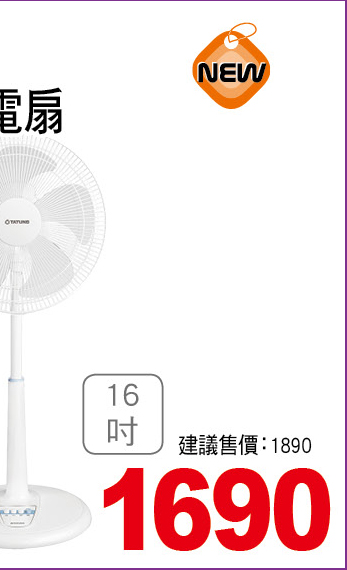 大同16吋電扇